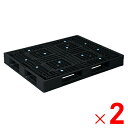 【6月25日限定!最大100%ポイントバック】【法人限定】サンコー パレット D4-1114-2 再生ブラック 816329-00 ×2個 セット販売 【メーカー直送・代引不可・置配不可】