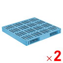 【法人限定】サンコー パレット R2-1313-2 ライトブルー 816950-01 ×2個 セット販売 【メーカー直送・代引不可・置配不可】