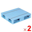 【法人限定】サンコー パレット R4-074084F ライトブルー 813051-01 ×2個 セット販売 【メーカー直送・代引不可・置配不可】