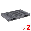 【法人限定】サンコー パレット R2-1218F グレー 814501-01 ×2個 セット販売 【メーカー直送・代引不可・置配不可】