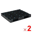 【法人限定】サンコー パレット R2-1012 再生ブラック 812058-00 ×2個 セット販売 【メーカー直送・代引不可・置配不可】
