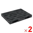 【法人限定】サンコー パレット R2-1215F-2 再生ブラック 818001-01 ×2個 セット販売 【メーカー直送・代引不可・置配不可】