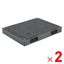【法人限定】サンコー パレット R-1114-2 グレー 816305-01 ×2個 セット販売 【メーカー直送・代引不可・置配不可】