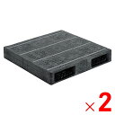 【法人限定】サンコー パレット R2-1010F-2 グレー 810007-01 ×2個 セット販売 【メーカー直送・代引不可・置配不可】
