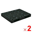 【6月25日限定!最大100%ポイントバック】【法人限定】サンコー パレット R2-1114-3 再生ブラック 815403-00 ×2個 セット販売 【メーカー直送・代引不可・置配不可】