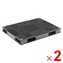 【法人限定】サンコー パレット R4-1114-5 グレー 816351-01 ×2個 セット販売 【メーカー直送・代引不可・置配不可】