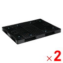 【法人限定】サンコー パレット R4-1114-6 再生ブラック 816352-00 ×2個 セット販売 【メーカー直送・代引不可・置配不可】