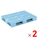 【法人限定】サンコー パレット R4-811F ライトブルー 808852-01 ×2個 セット販売 【メーカー直送・代引不可・置配不可】