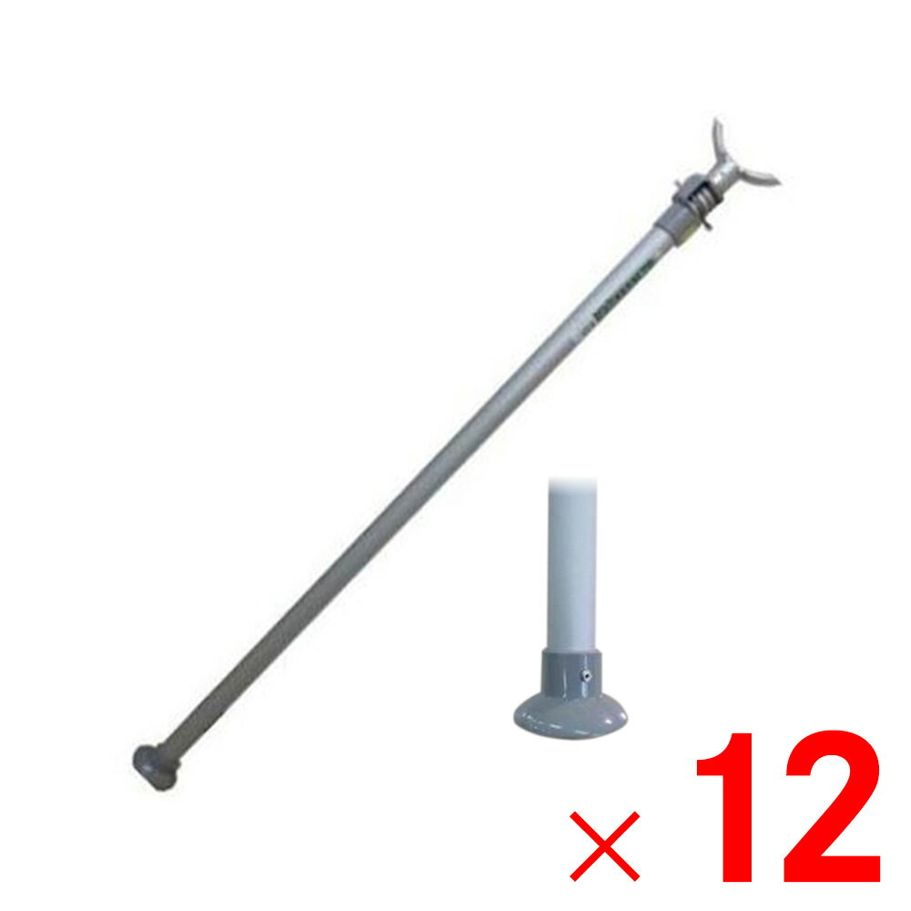 【法人限定】シンセイ 伸縮枝受け支柱 幅広ストッパー付 ×12個 セット販売 【メーカー直送・代引不可・..