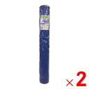 【法人限定】シンセイ 防風ネット 青 4mm目×1.5m×50m ×2個 セット販売 【メーカー直送・代引不可・置配不可】