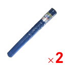 【法人限定】シンセイ 防風ネット 青 2mm目×2m×50m ×2個 セット販売 【メーカー直送・代引不可・置配不可】