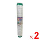 【法人限定】シンセイ 防虫ネット 1mm 目合い 0.9m×50m ×2個 セット販売 【メーカー直送・代引不可・置配不可】