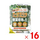 花ごころ たすだけ観葉植物の土 3L ×16個 セット販売