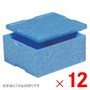 【法人限定】サンコー EPボックス #7-2 本体のみ ブルー 760336-00 ×12個 セット販売 【メーカー直送・代引不可・置配不可】
