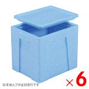 【法人限定】サンコー EPボックス #24-3 本体のみ ブルー 760252-00 ×6個 セット販売 【メーカー直送・代引不可・置配不可】(3)