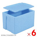 【法人限定】サンコー EPボックス #43 本体のみ ブルー 760255-00 ×6個 セット販売 【メーカー直送・代引不可・置配不可】
