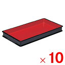 【法人限定】サンコー 朱塗ばんじゅう D ブラック/レッド 201202-00 ×10個 セット販売 【メーカー直送・代引不可・置配不可】