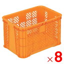 【法人限定】サンコー トップコンテナー #50 水抜き孔有 オレンジ 104801-00 ×8個 セット販売 【メーカー直送・代引不可・置配不可】