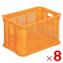 【法人限定】サンコー サンテナー B#50 ミミアリ 水抜き孔有 オレンジ 104803-00 ×8個 セット販売 【メーカー直送・代引不可・置配不可】