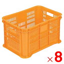 【法人限定】サンコー サンテナー B#50-3 水抜き孔有 オレンジ 104706-00 ×8個 セット販売 【メーカー直送・代引不可・置配不可】