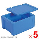 【法人限定】サンコー サンコールドボックス #15、#20 フタのみ ブルー 702000-00 ×5個 セット販売 【メーカー直送・代引不可・置配不可】