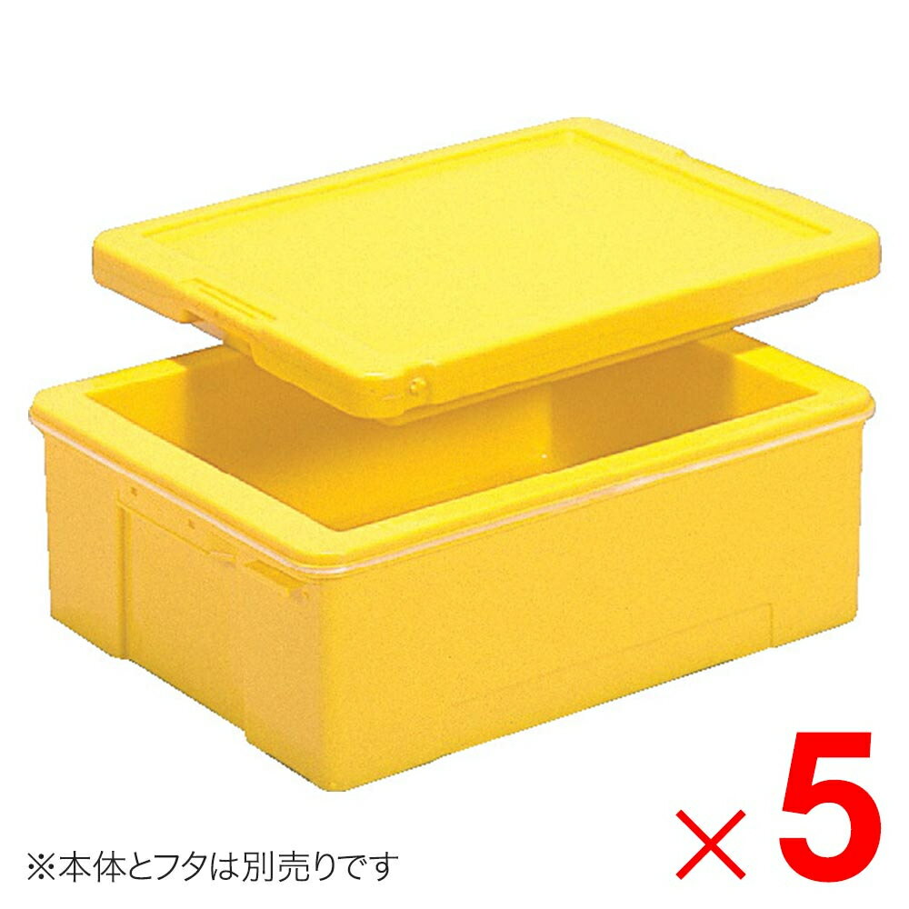 乐天商城 - 【法人限定】サンコー サンコールドボックス #24 フタのみ イエロー 702050-00 ×5個 セット販売 【メーカー直送・代引不可・置配不可】