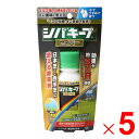 レインボー薬品 シバキープセイバー 100ml ×5個 セット販売