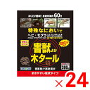 中島商事 害獣除け木タール 300g ×24個 ケース販売