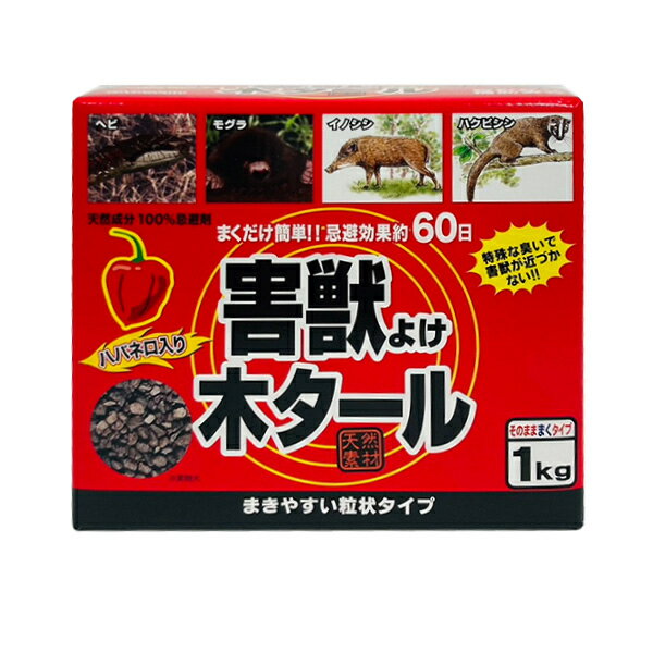 中島商事 ハバネロ入り害獣除け木タール 1kg ×16個 ケース販売