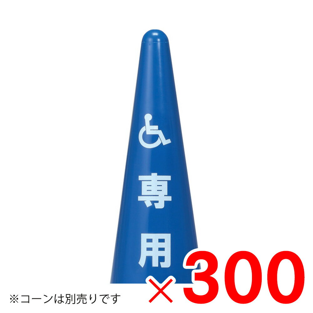 Rakuten - 【法人限定】サンコー ステッカー シール 身障者 透明ベース・白 透明 8Y0299-00 ×300個 セット販売 【メーカー直送・代引不可・置配不可】