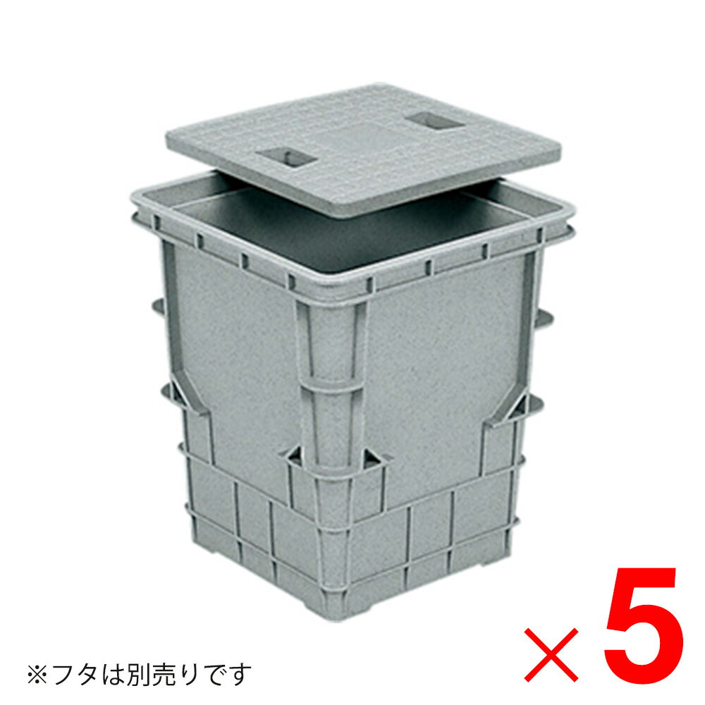 【法人限定】サンコー 集水マス #300 本体 ミカゲ 804675-00 ×5個 セット販売 【メーカー直送・代引不可・置配不可】