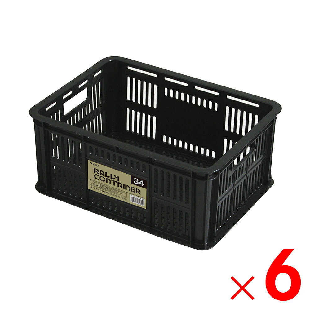 JEJアステージ ラリーコンテナ#34 ブラック ×6個 ケース販売