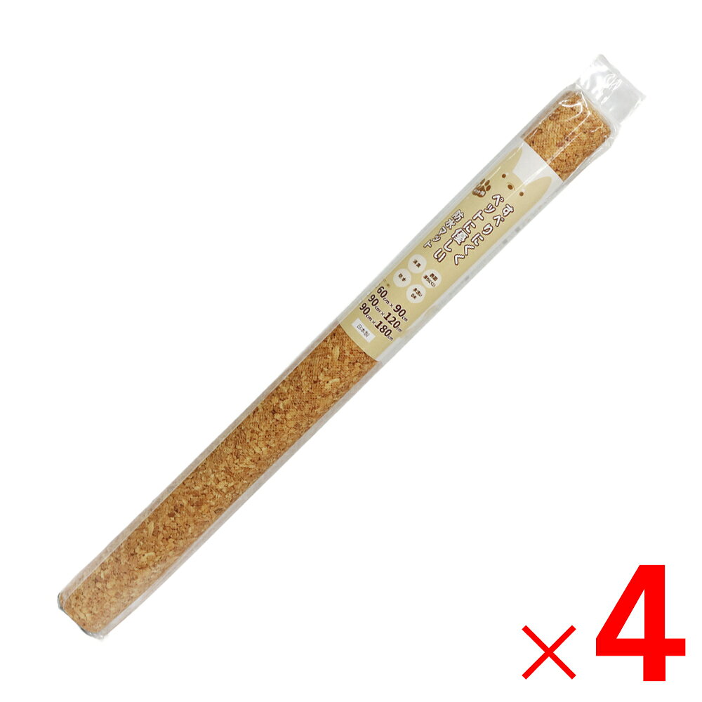 明和グラビア ペット用防滑・消臭・防水マット 60cm×90cm ACINSF-20 コルク×4個 セット販売