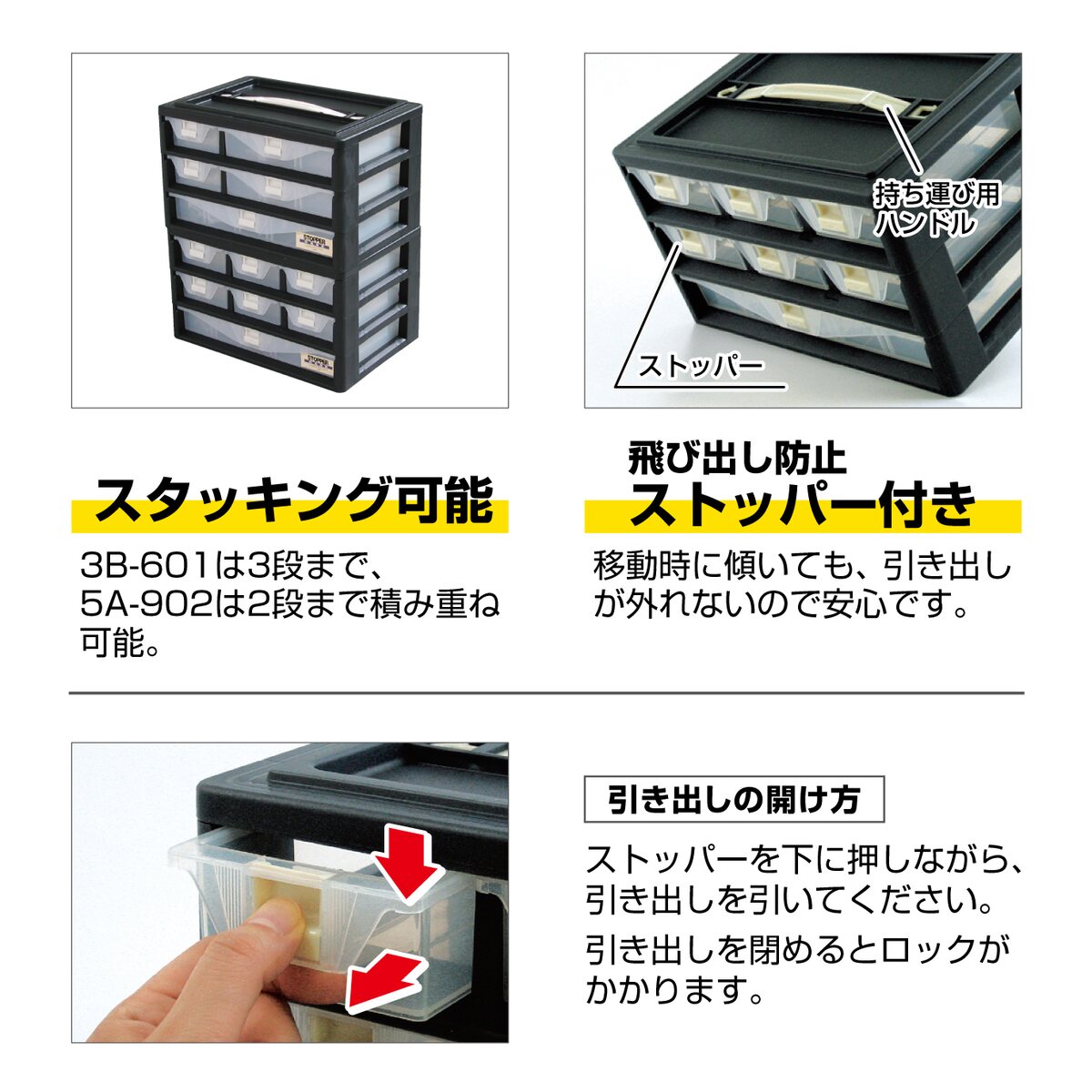 JEJアステージ ストッパーケース ブラック 5A-902 ×4個 ケース販売 3