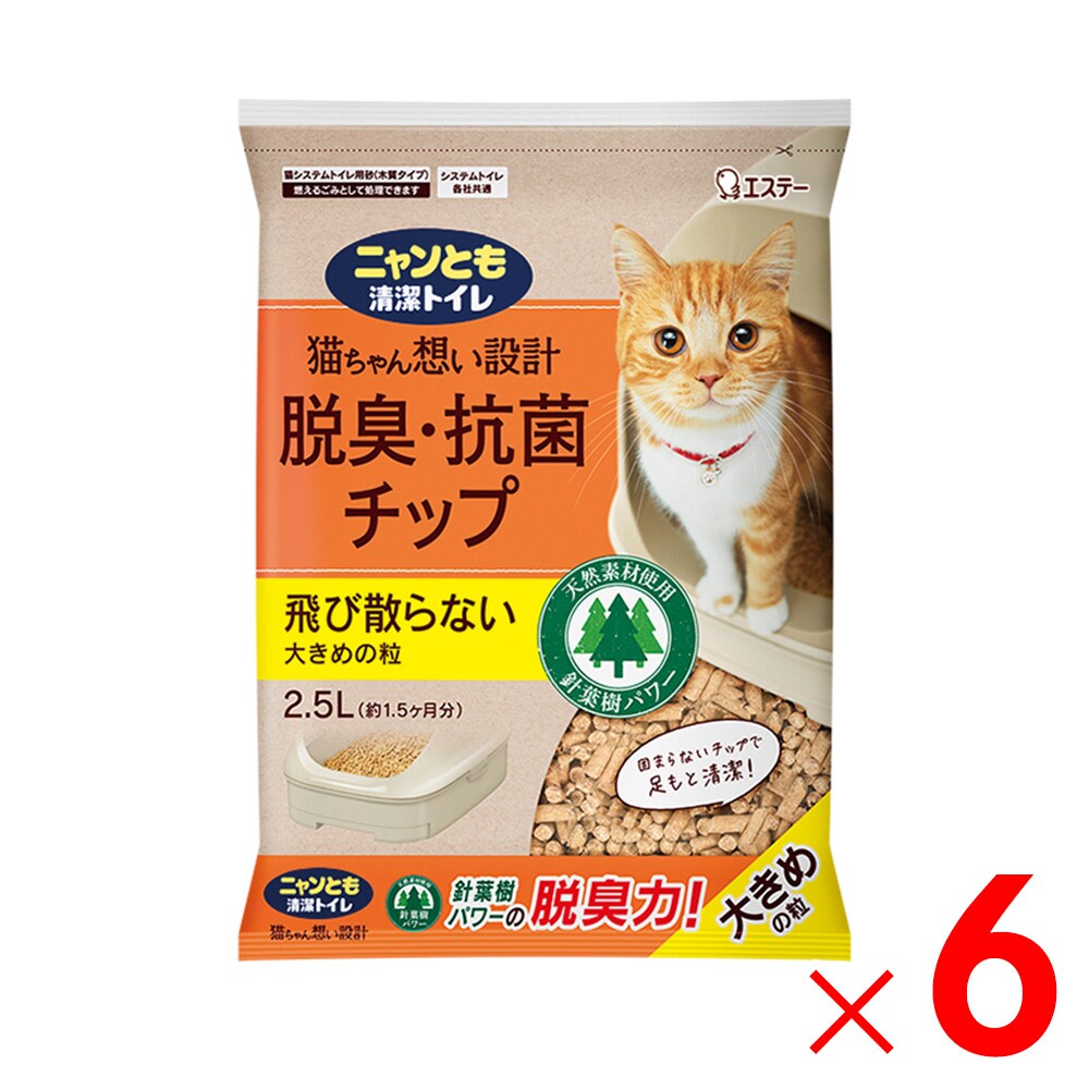エステー ニャンとも清潔トイレ脱臭・抗菌チップ 大きめの粒 2.5L ×6個 セット販売