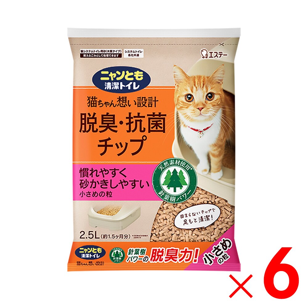 エステー ニャンとも清潔トイレ脱臭・抗菌チップ 小さめの粒 2.5L ×6個 セット販売