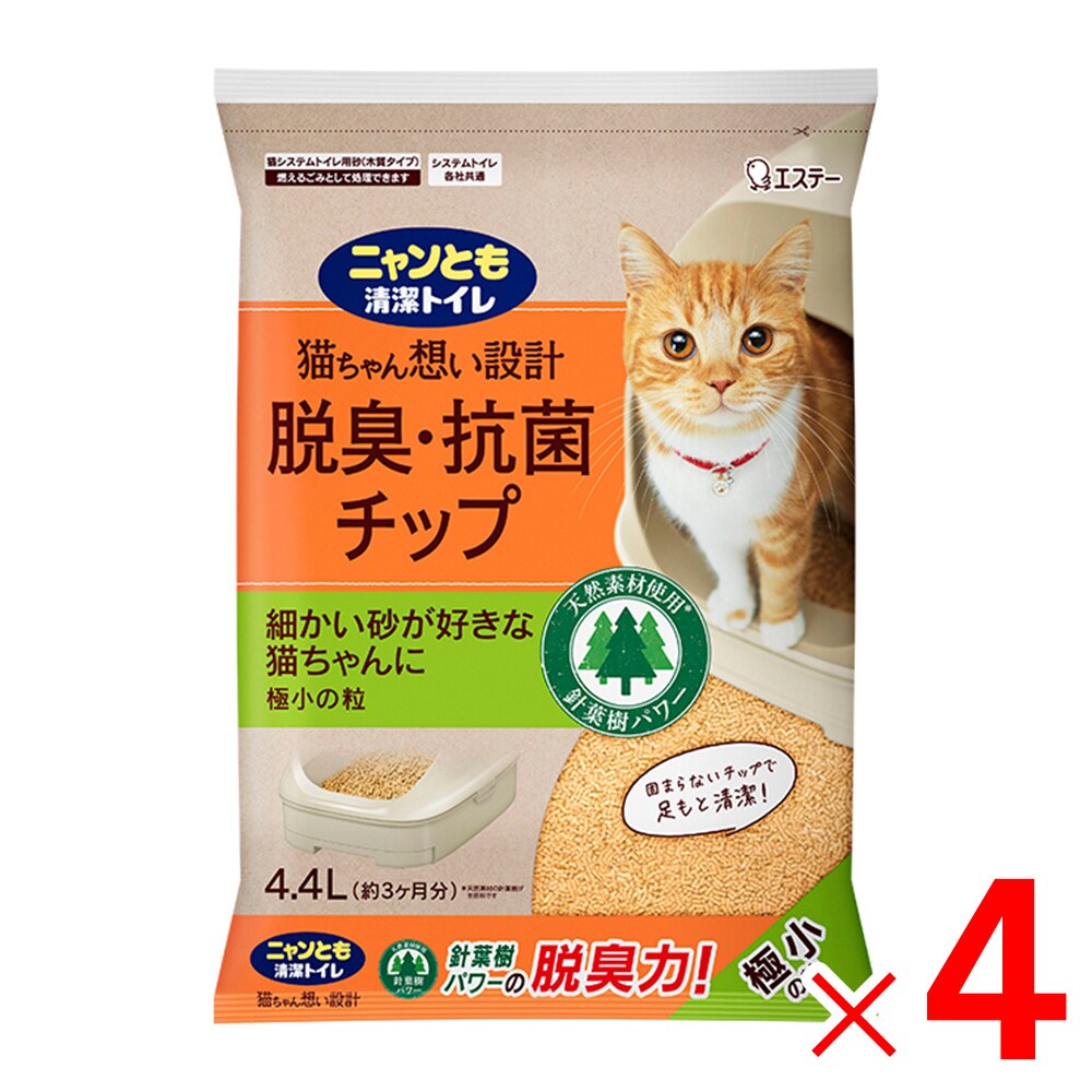 エステー ニャンとも清潔トイレ脱臭・抗菌チップ 極小の粒 4.4L ×4個 セット販売