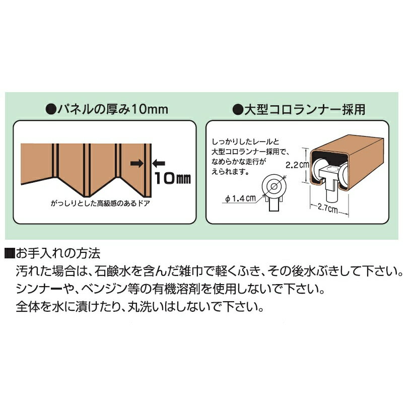 フルネス パネルドア クレア ライトブラウン 99×174cm L5003 【メーカー直送・代引...