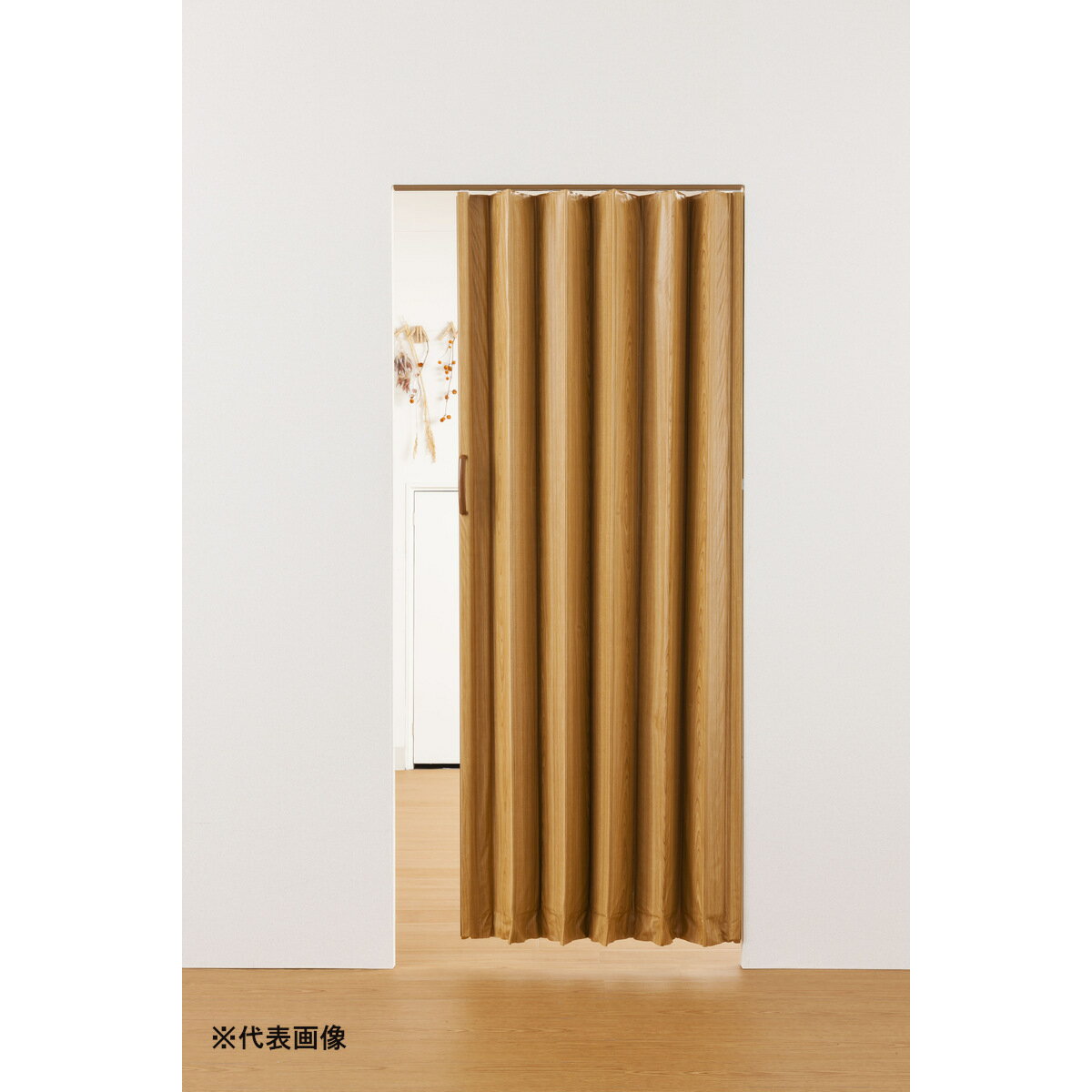 Rakuten - フルネス 木目調アコーディオンドア ミディアムウッド 150×174cm L5564 【メーカー直送・代引不可・置配不可・配送地域限定】