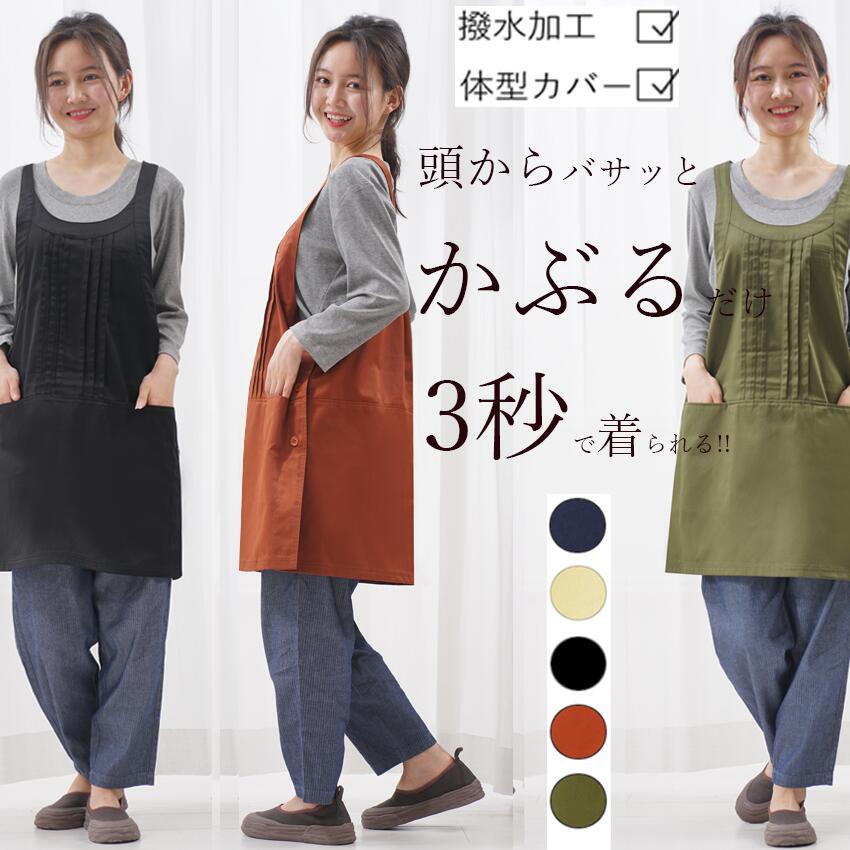 楽天市場】かぶるだけ エプロン(サイズ(S/M/L)L)の通販 楽天市場】かぶるだけ エプロン(サイズ(S/M/L)L)の通販