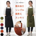 エプロン シンプル 黒 ロング丈 着瘦せ 撥水加工 軽量 軽い アイロン不要 ノーアイロン すぐ乾く速乾 大きいサイズ 男女兼用 レディース メン...