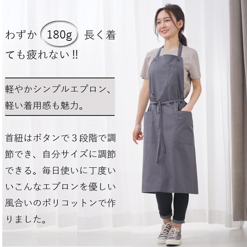 【50枚限定半額スーパーセール!!】エプロン おしゃれ 保育士 H型 カフェ かわいい 軽い 軽量 大きいサイズ ロング丈 シンプル 無地 グレー ホルターネック 首掛け 北欧 レディース 速乾 すぐ乾く 家事 キッチン 美容師 教室 介護士 料理教室 大きめポケット 送料無料 ギフト (2)