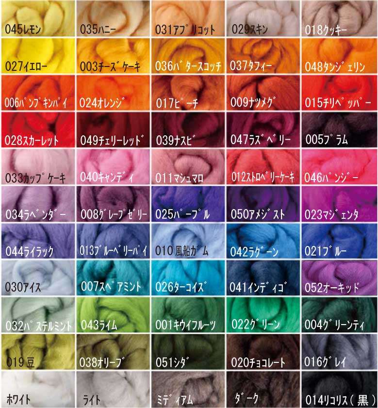 染色スライバーウール・コリデール100g(1)【羊毛フェルトニードルフェルト糸紡ぎ】