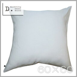 ◆GW特集！ポイント10倍！◆【メール便可】DDintex(ディーディーインテックス）Cushion Cover【クッションカバー】60×60※クッション中材別売Natura（ナトゥーラ）　色：IV