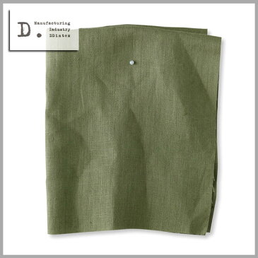 ☆☆☆☆☆【メール便可】DDintex(ディーディーインテックス)【座布団カバー】55cm×59cm※座布団中材別売 Natura(ナトゥーラ) 色:OL