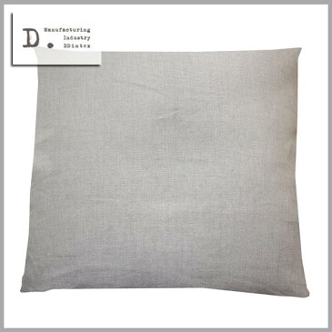 ☆☆☆☆☆【メール便可】DDintex(ディーディーインテックス)【座布団カバー】55cm×59cm※座布団中材別売 Natura(ナトゥーラ) 色:NT