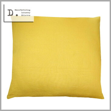 ☆☆☆☆☆【メール便可】DDintex(ディーディーインテックス)【座布団カバー】55cm×59cm※座布団中材別売 Natura(ナトゥーラ) 色:YE