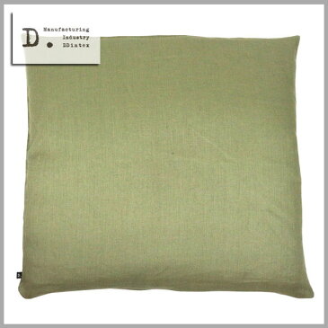 ☆☆☆☆☆【メール便可】DDintex(ディーディーインテックス)【座布団カバー】55cm×59cm※座布団中材別売 Natura(ナトゥーラ) 色:OL