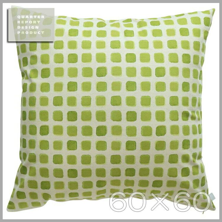 ☆☆☆☆☆【メール便可】QUARTER REPORT(クォーターリポート）Cushion Cover【クッションカバー】60×60※クッション中材別売Dew （デュー）　色：グリーン