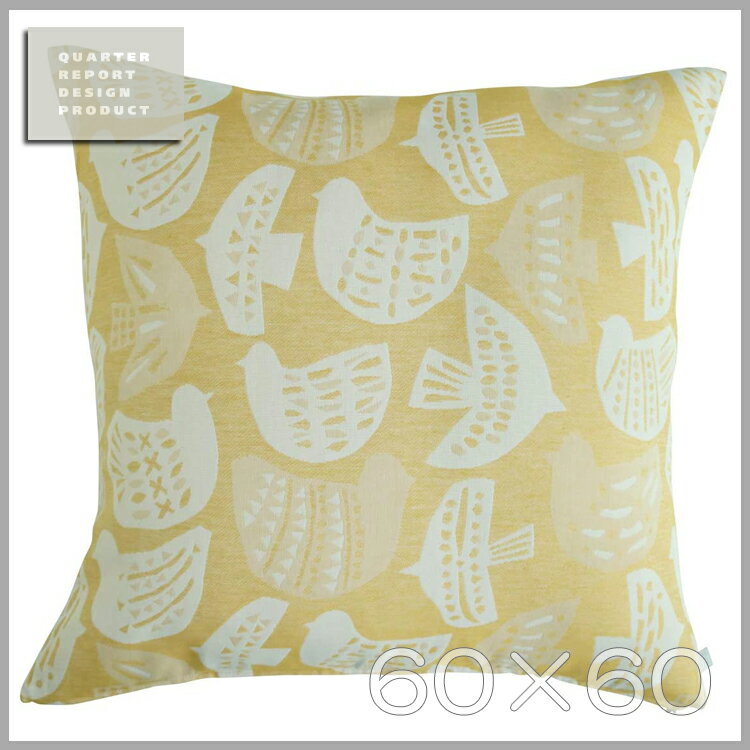 ◆sale！ポイント10倍！◆【メール便可】QUARTER REPORT(クォーターリポート）Cushion Cover【クッションカバー】60×60※クッション中材別売J-Lintu （Jリントゥ）　色：マスタード生地：ジャガード織